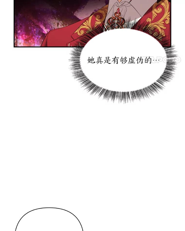 《为你的生命所献的时间》28.举办宴会 第43页