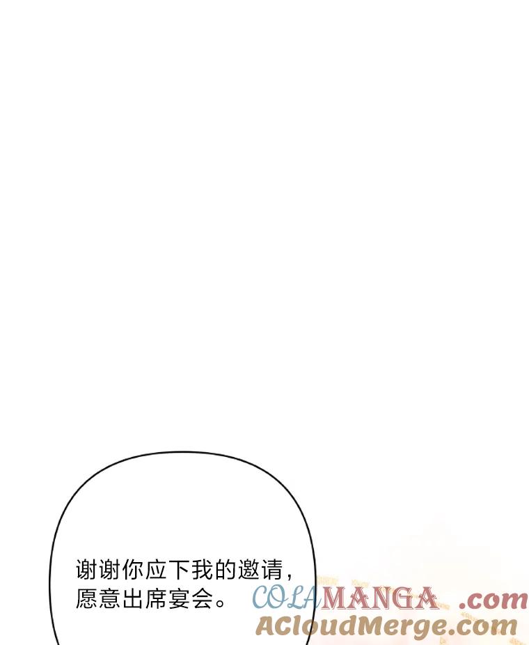 《为你的生命所献的时间》28.举办宴会 第137页