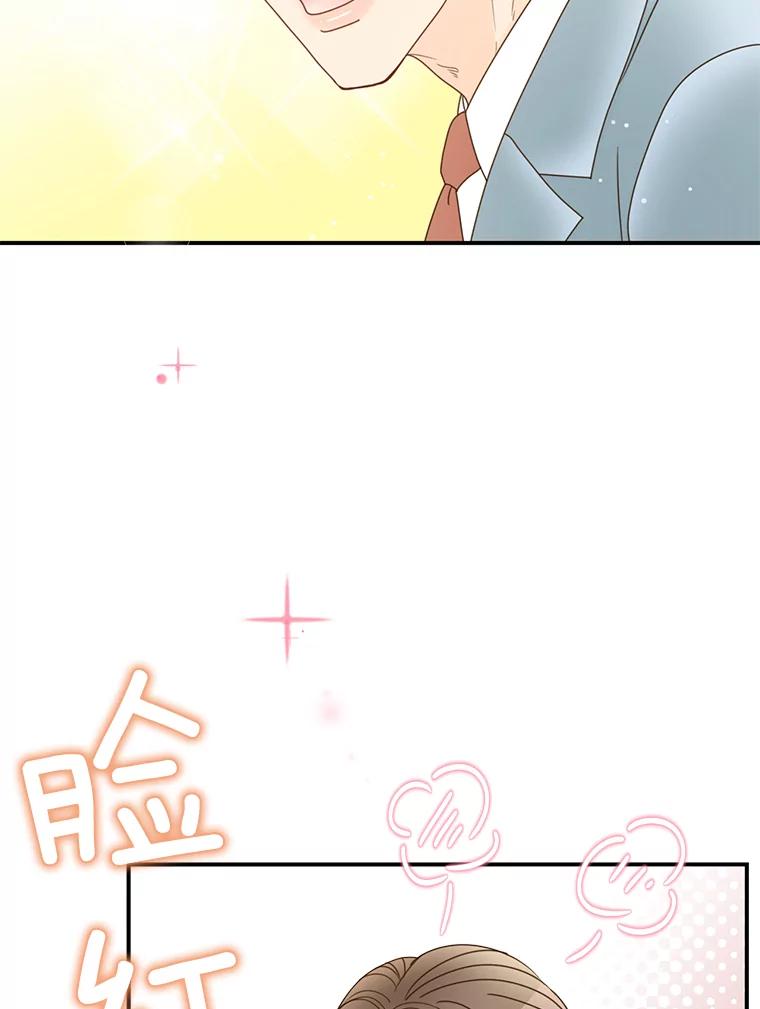《难以拒绝的他》28.我在讨好你 第59页