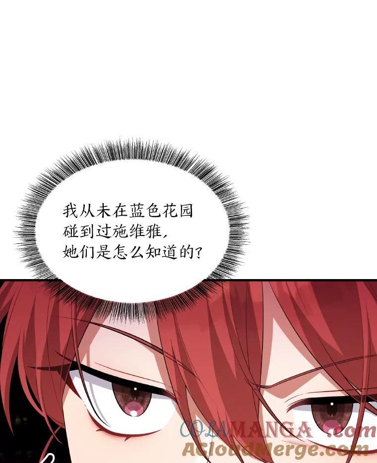 《为你的生命所献的时间》28.举办宴会 第61页