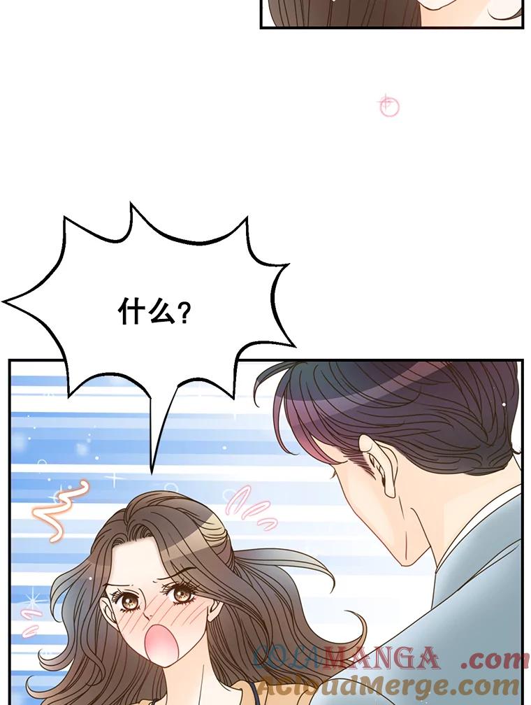 《难以拒绝的他》28.我在讨好你 第49页