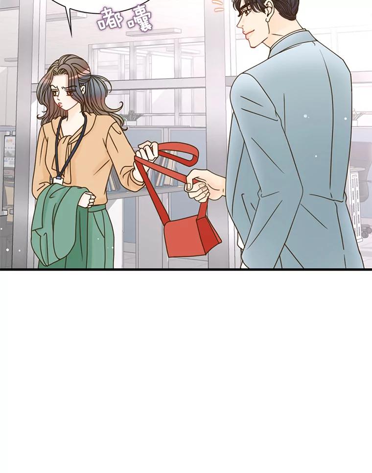《难以拒绝的他》28.我在讨好你 第30页