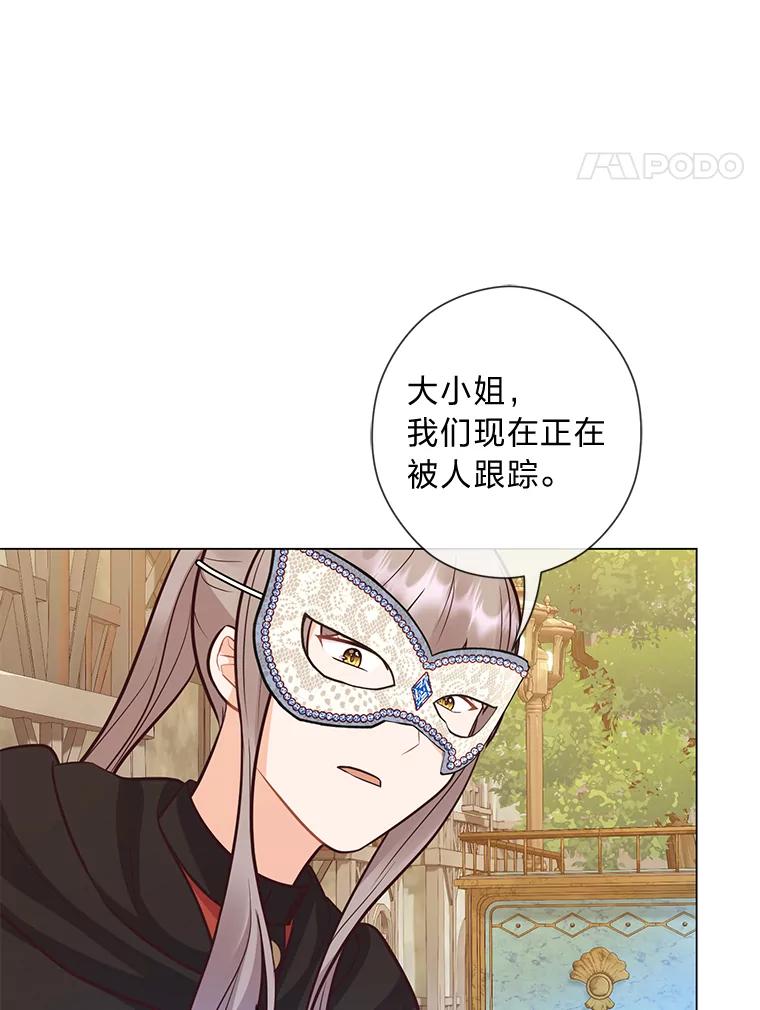 《你喜欢妈妈还是爸爸？》28.被利用的善良 第58页