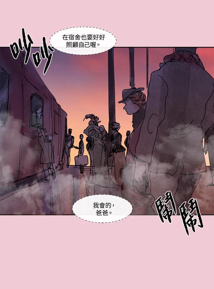 《罗珊》第29话 第20页