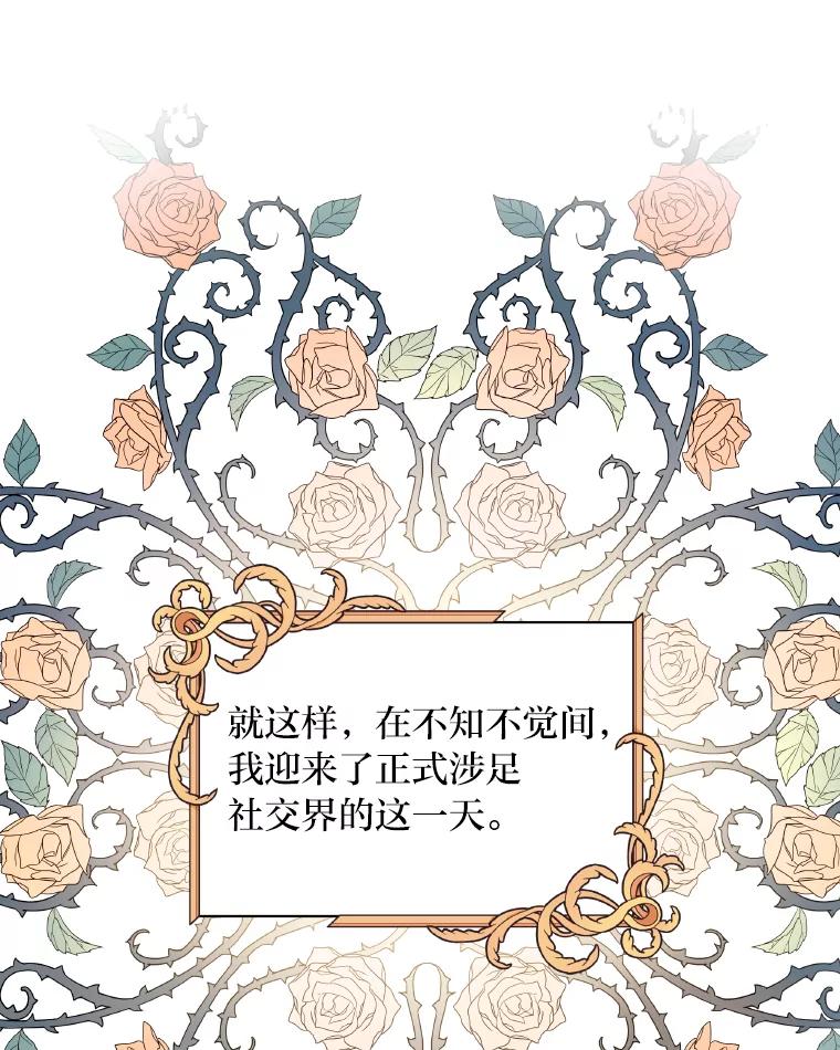 《为你的生命所献的时间》28.举办宴会 第107页