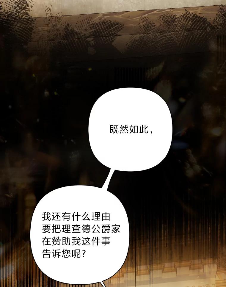 《为你的生命所献的时间》28.举办宴会 第75页