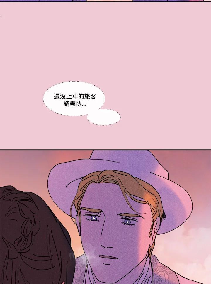 《罗珊》第29话 第30页