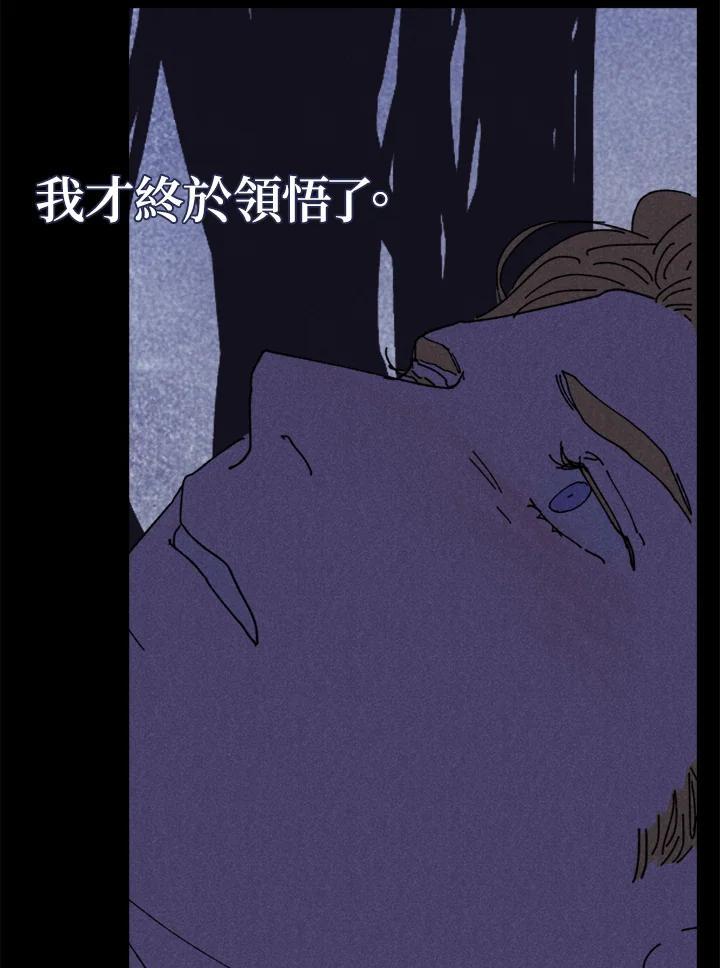 《罗珊》第29话 第83页