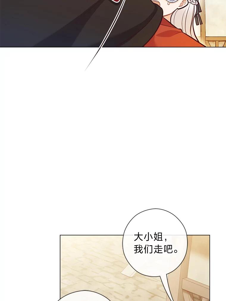 《你喜欢妈妈还是爸爸？》28.被利用的善良 第56页