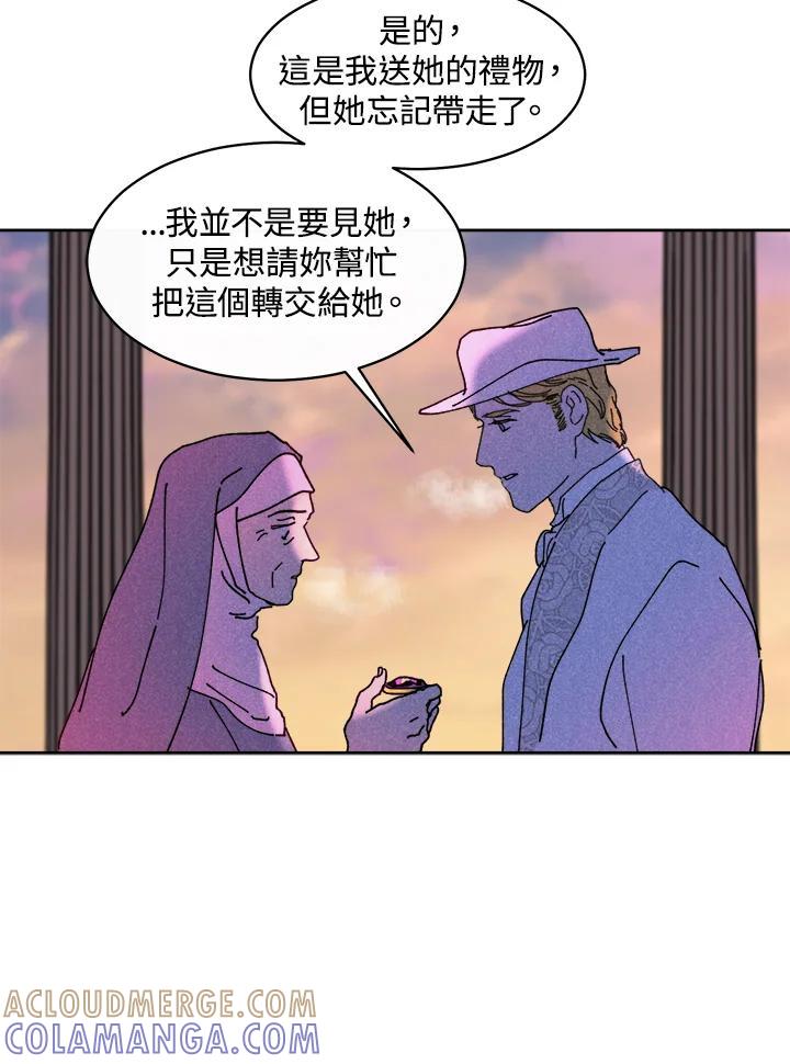 《罗珊》第29话 第4页