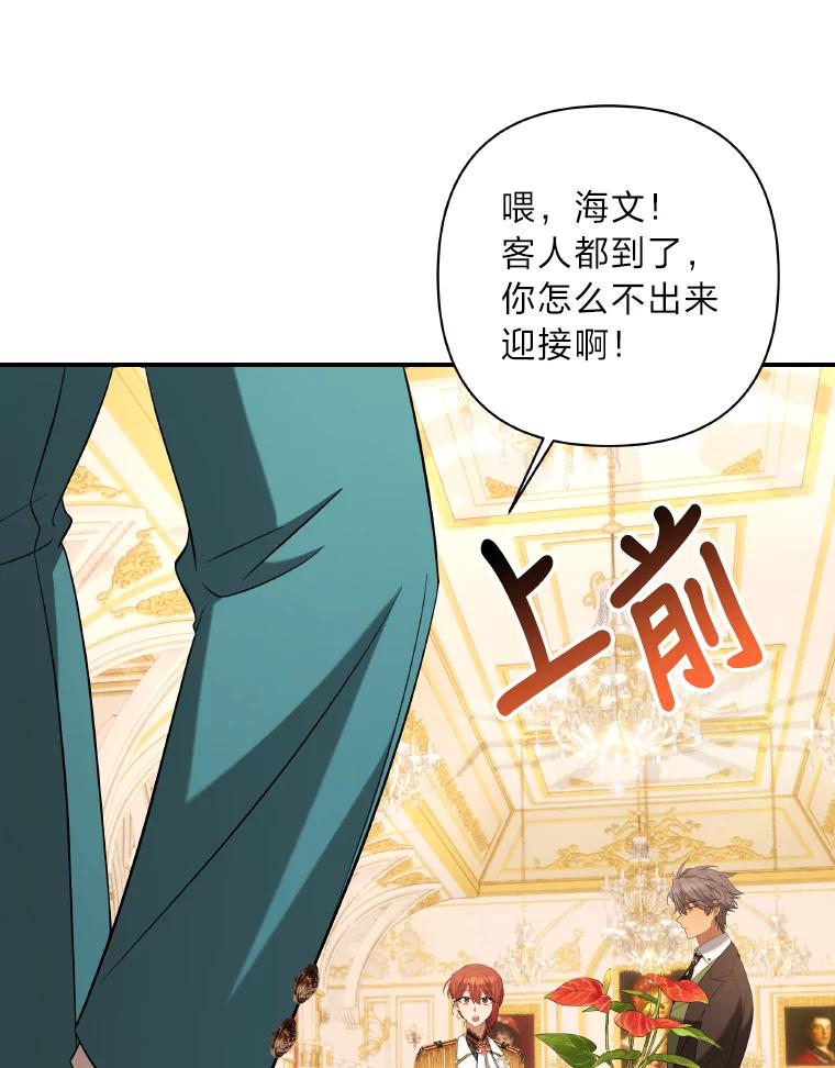 《为你的生命所献的时间》28.举办宴会 第123页