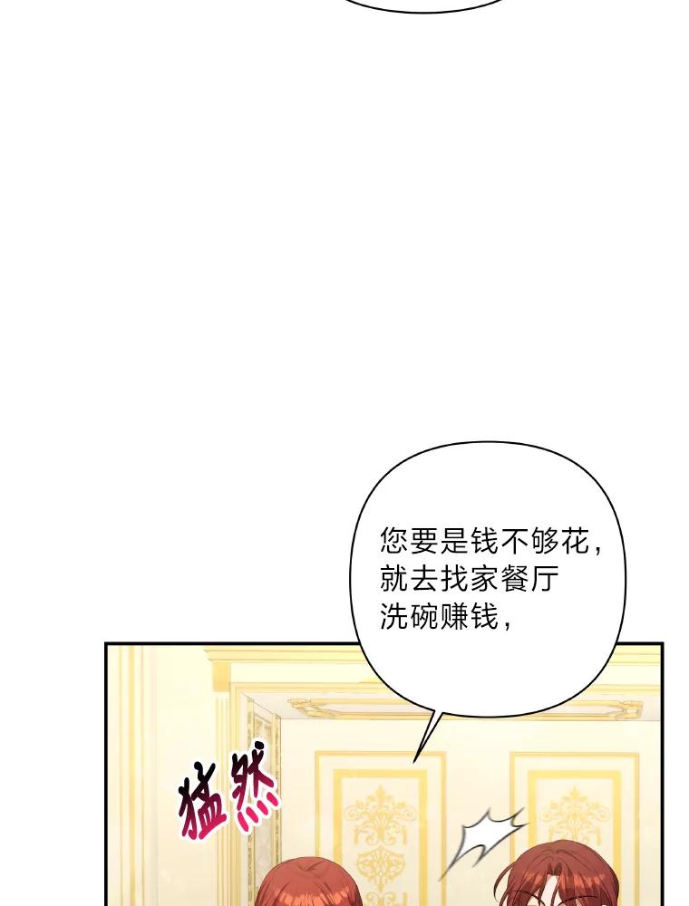 《为你的生命所献的时间》28.举办宴会 第88页