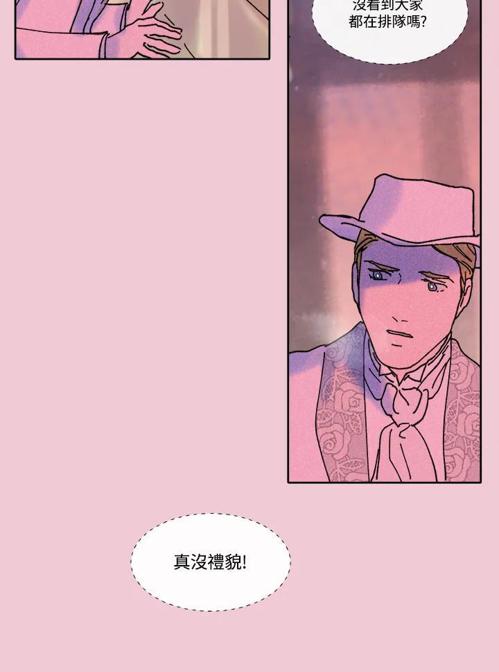 《罗珊》第29话 第18页