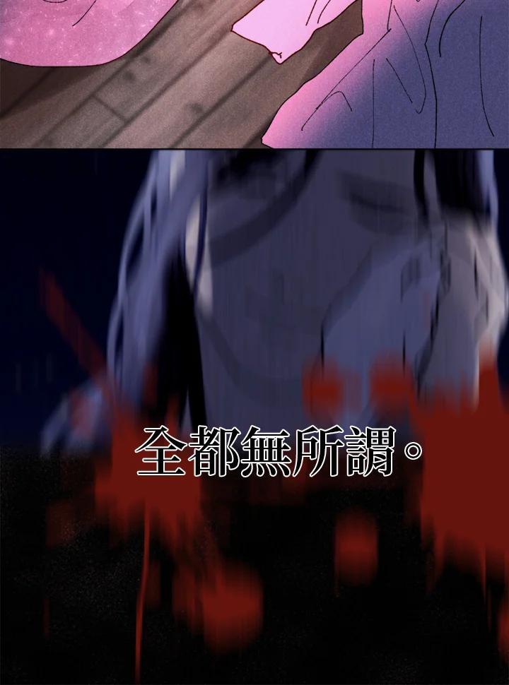 《罗珊》第29话 第72页