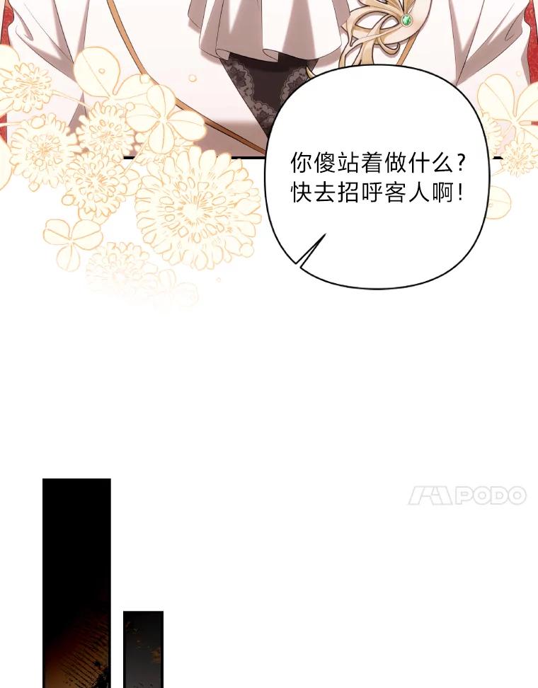 《为你的生命所献的时间》28.举办宴会 第131页