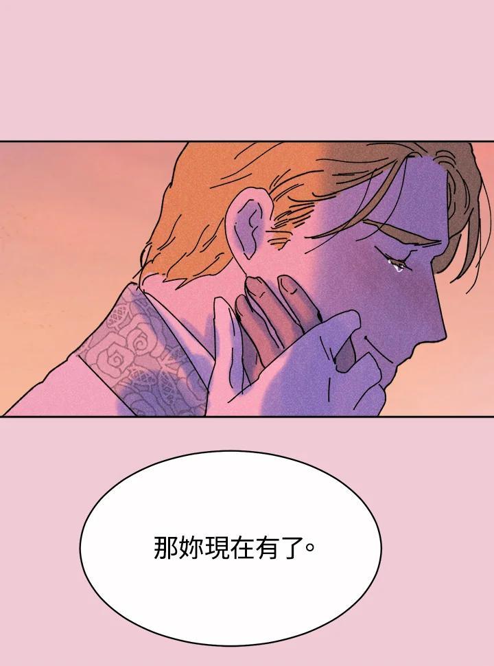 《罗珊》第29话 第60页