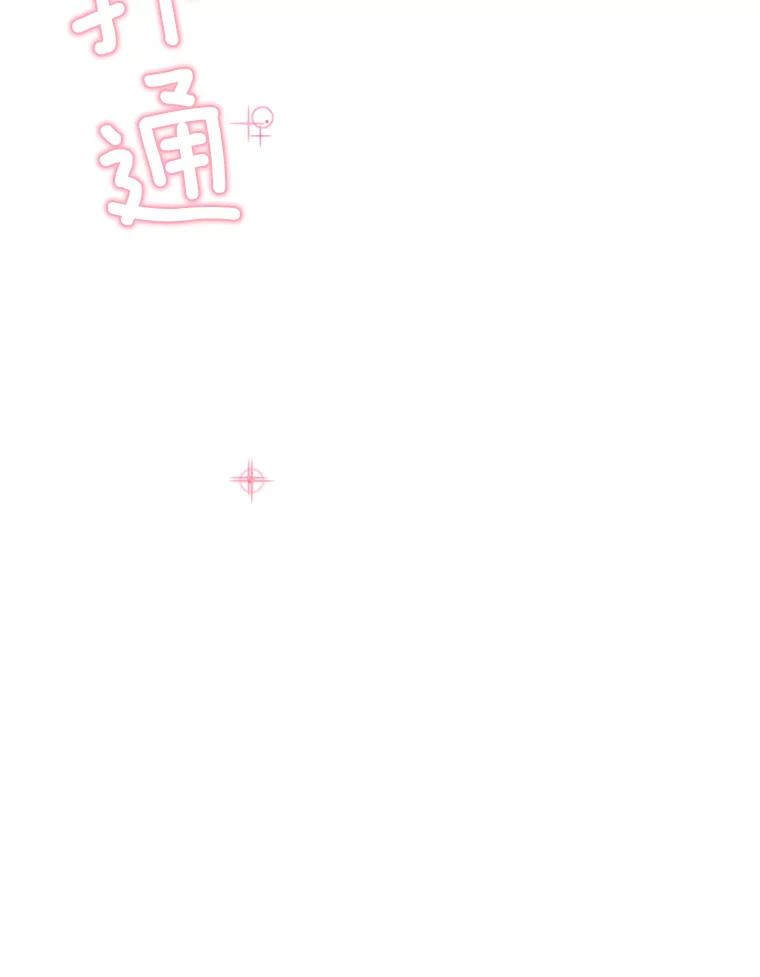《难以拒绝的他》28.我在讨好你 第40页