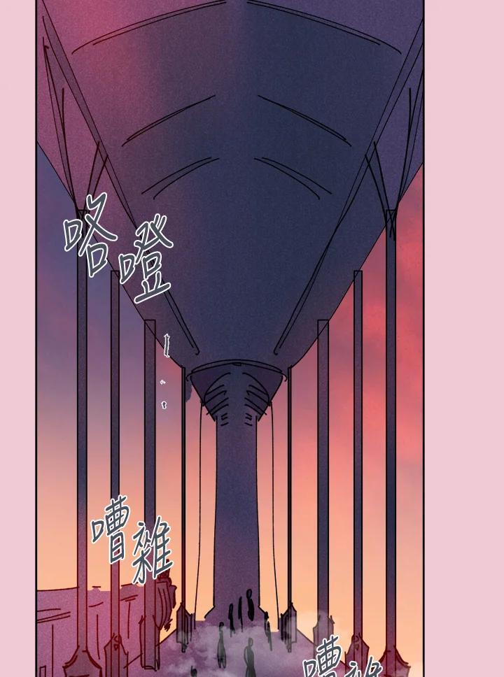 《罗珊》第29话 第15页