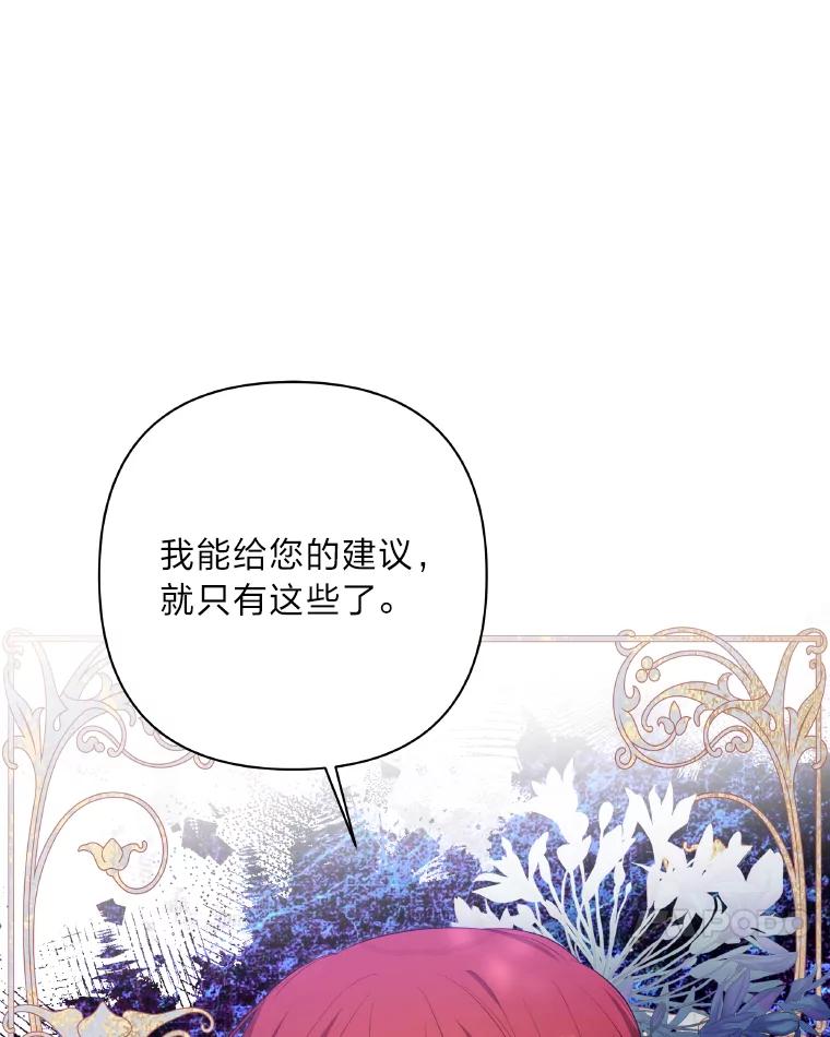 《为你的生命所献的时间》28.举办宴会 第90页