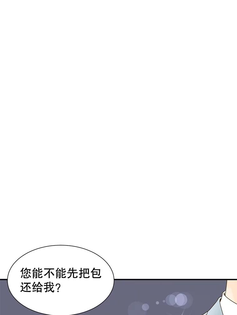 《难以拒绝的他》28.我在讨好你 第103页