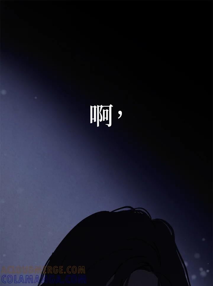 《罗珊》第29话 第85页
