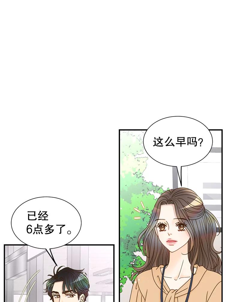 《难以拒绝的他》28.我在讨好你 第19页