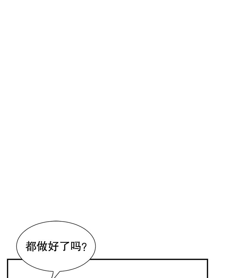 《难以拒绝的他》28.我在讨好你 第10页