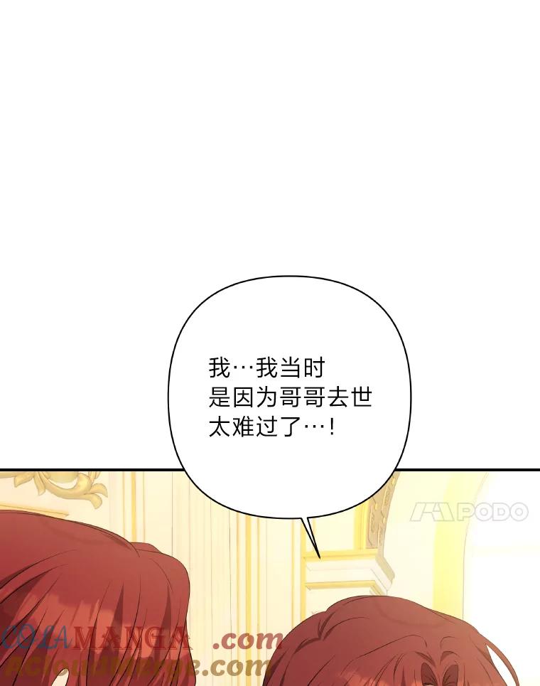 《为你的生命所献的时间》28.举办宴会 第77页