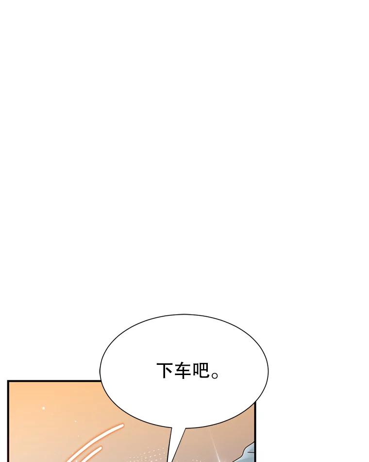 《难以拒绝的他》28.我在讨好你 第76页