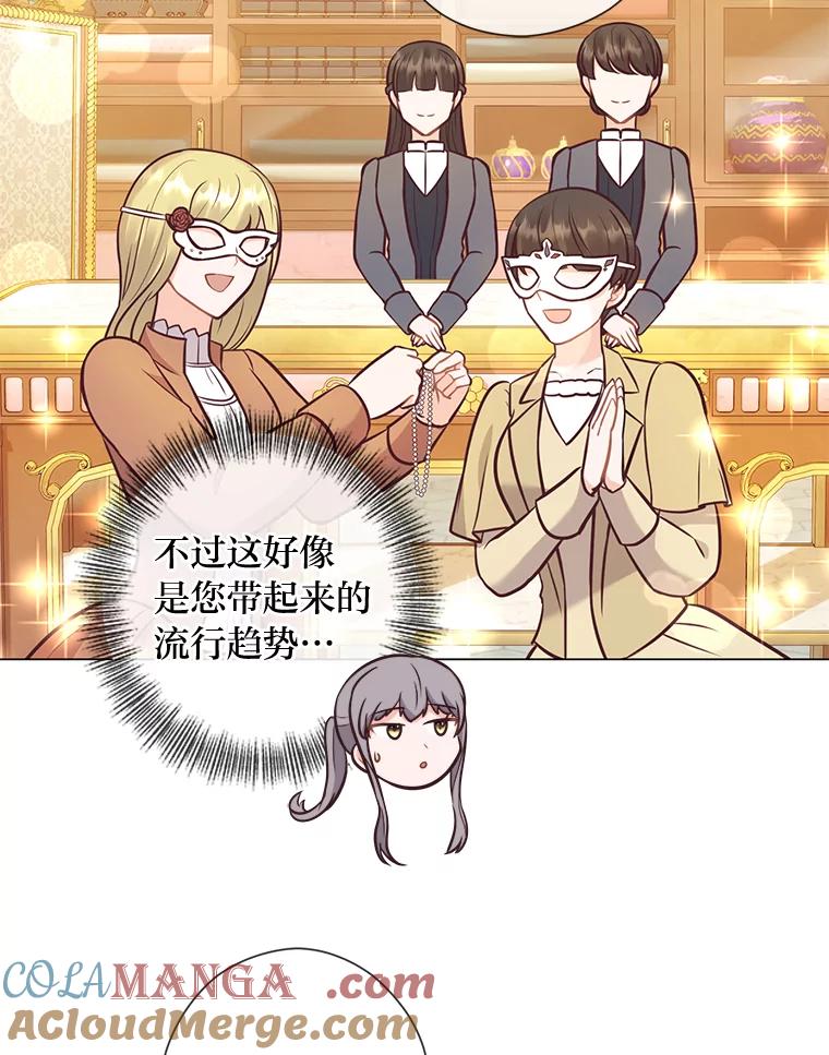 《你喜欢妈妈还是爸爸？》28.被利用的善良 第33页