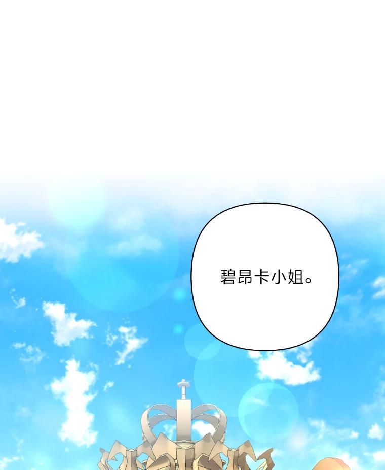 《为你的生命所献的时间》28.举办宴会 第140页