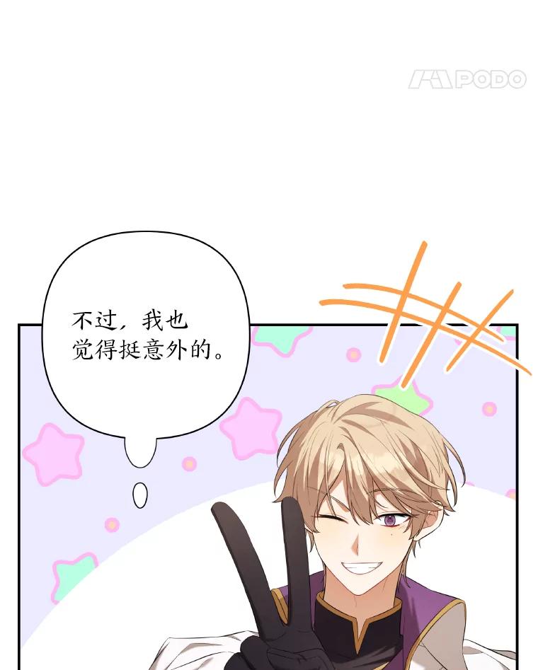 《为你的生命所献的时间》28.举办宴会 第50页