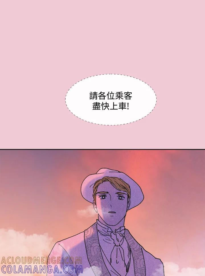 《罗珊》第29话 第25页