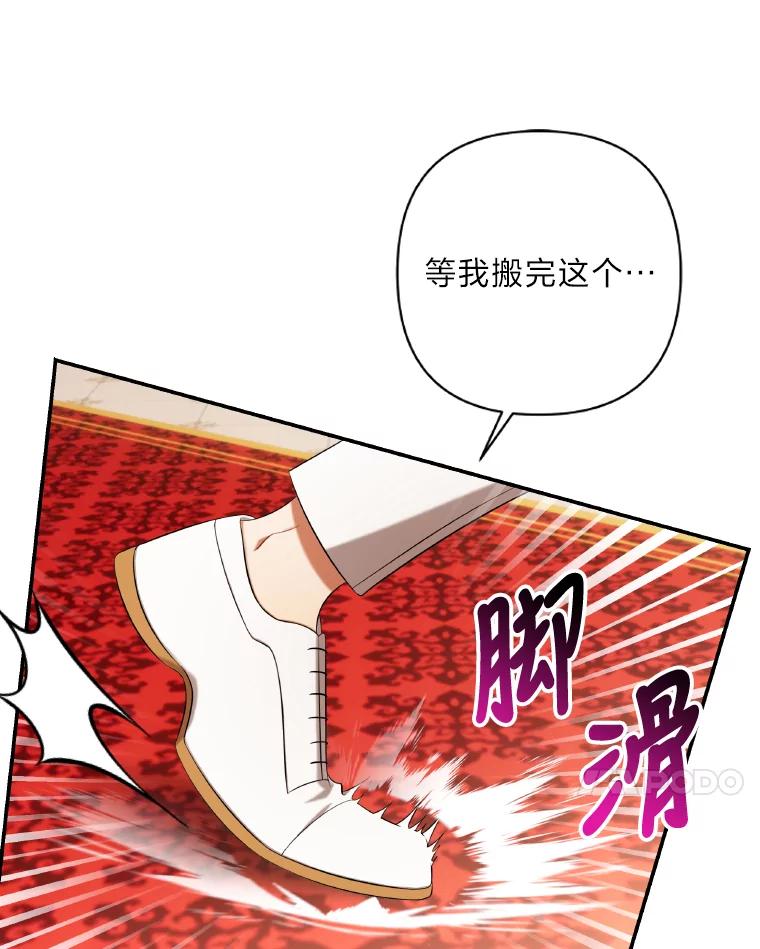 《为你的生命所献的时间》28.举办宴会 第114页