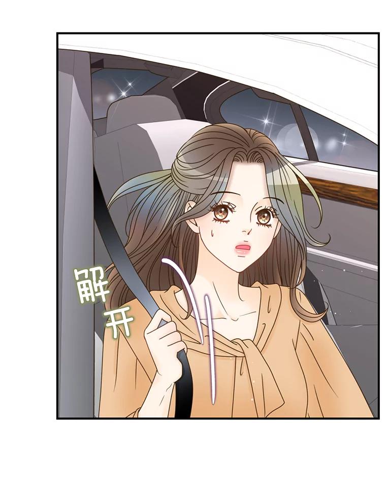 《难以拒绝的他》28.我在讨好你 第78页