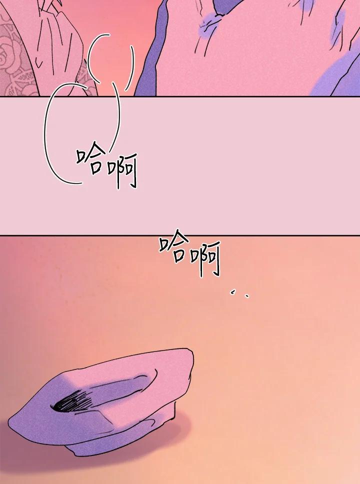 《罗珊》第29话 第50页