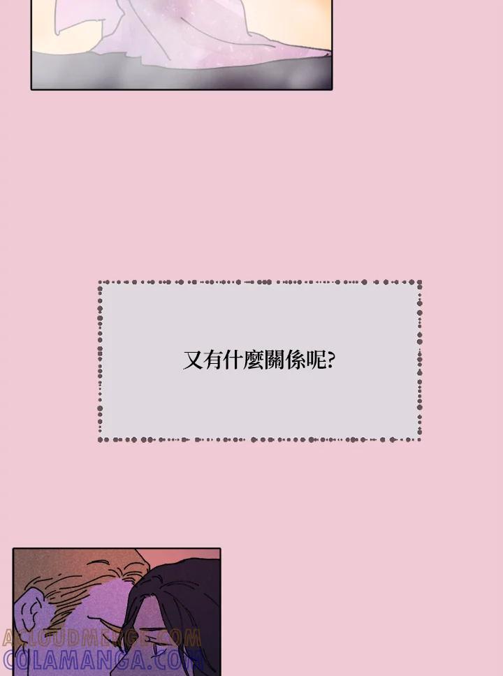 《罗珊》第29话 第67页