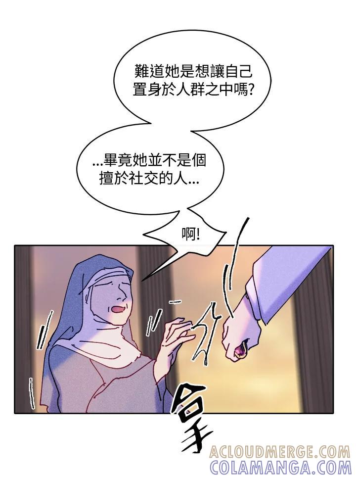 《罗珊》第29话 第10页