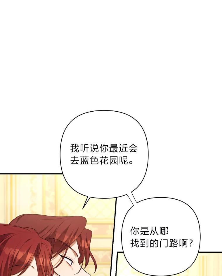 《为你的生命所献的时间》28.举办宴会 第48页