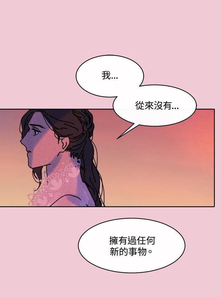 《罗珊》第29话 第59页