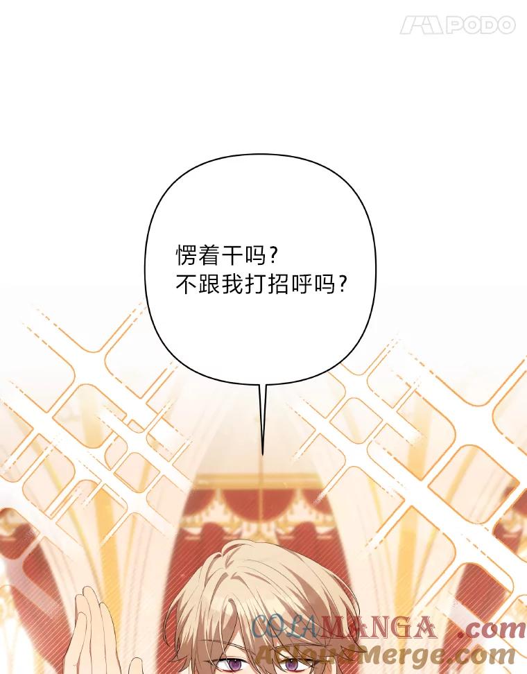 《为你的生命所献的时间》28.举办宴会 第125页
