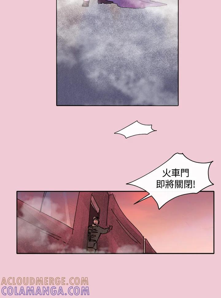 《罗珊》第29话 第28页