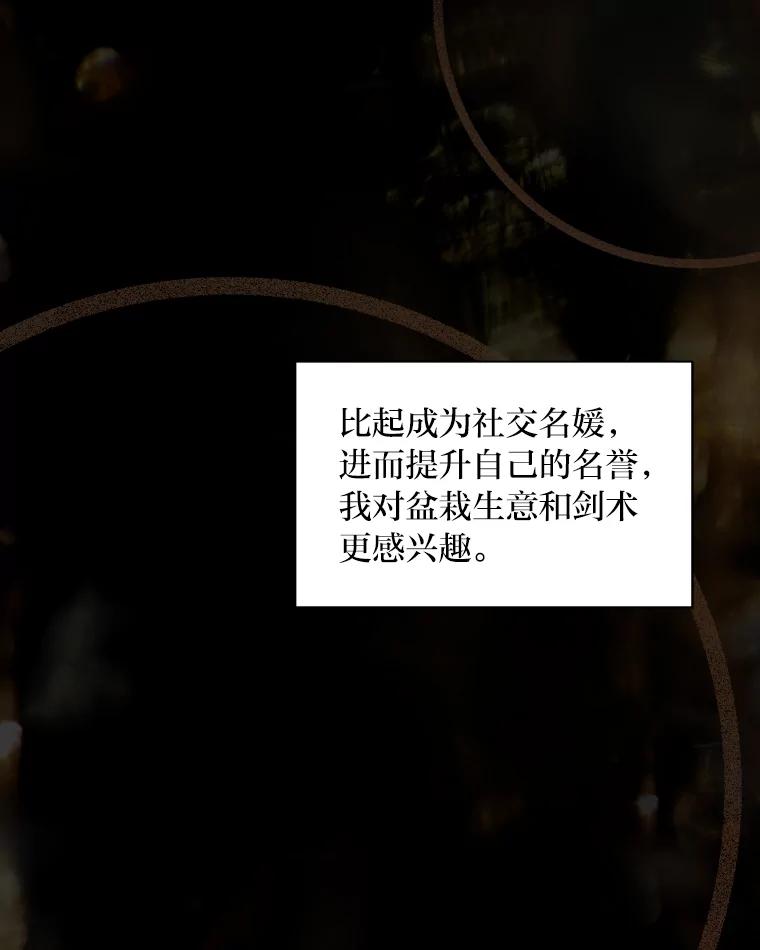 《为你的生命所献的时间》28.举办宴会 第103页