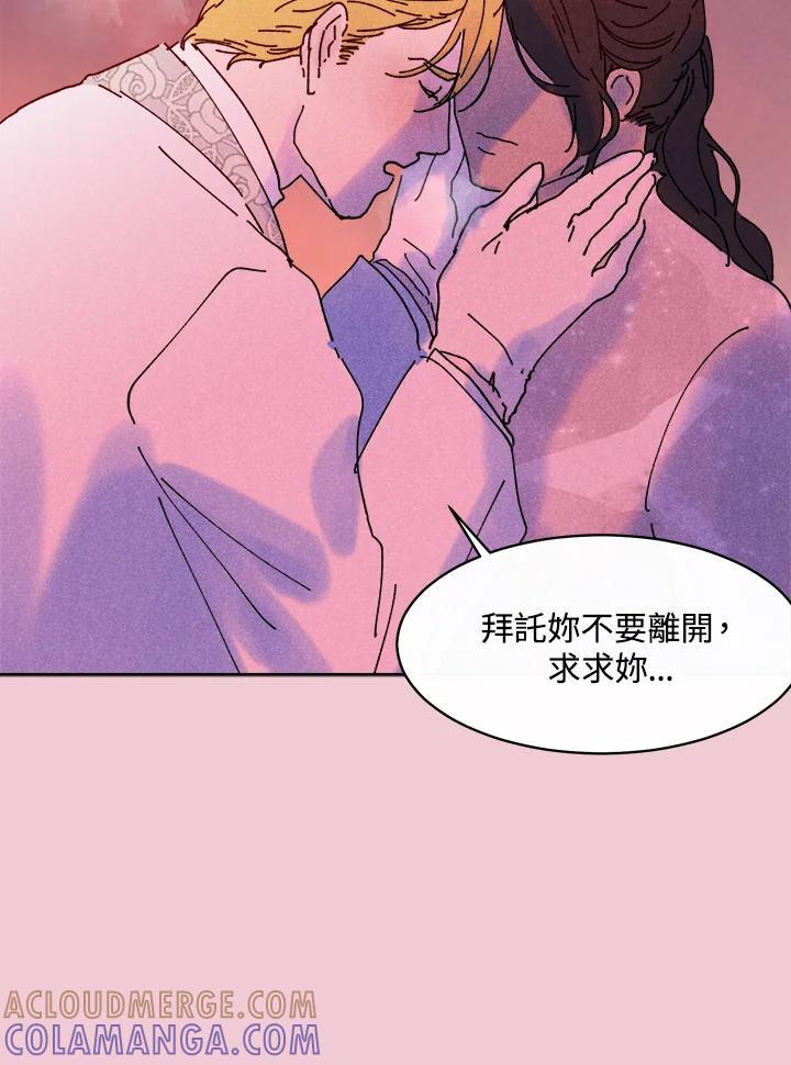 《罗珊》第29话 第52页