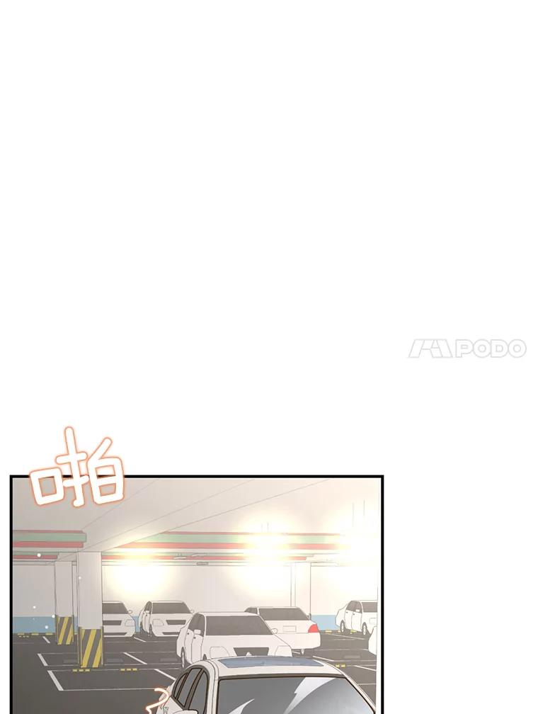 《难以拒绝的他》28.我在讨好你 第64页