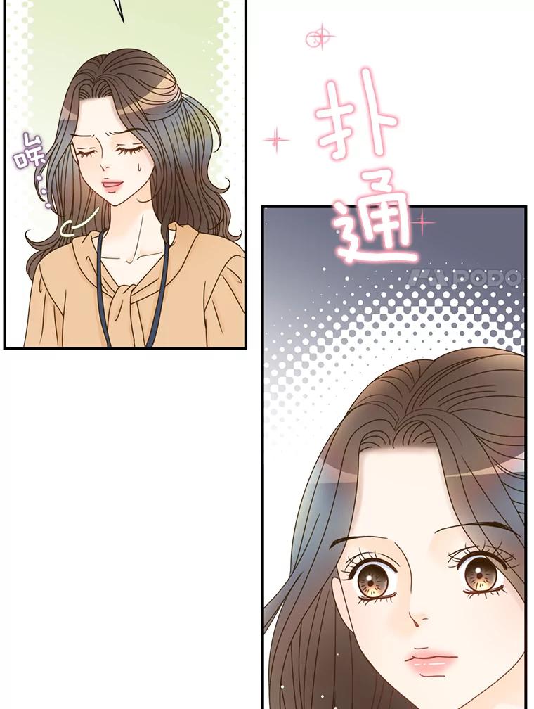 《难以拒绝的他》28.我在讨好你 第48页