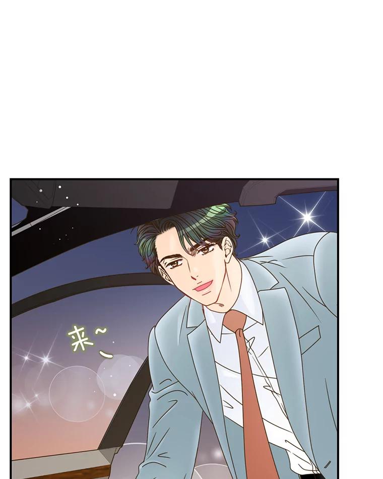 《难以拒绝的他》28.我在讨好你 第79页
