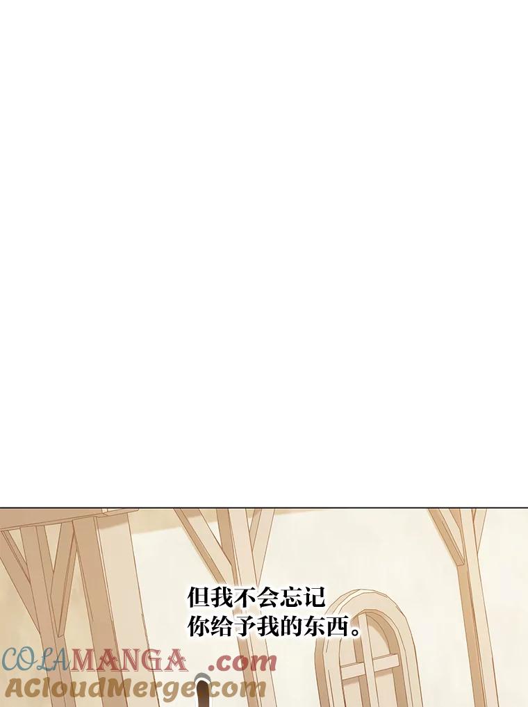 《你喜欢妈妈还是爸爸？》28.被利用的善良 第73页