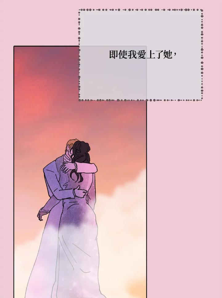 《罗珊》第29话 第66页