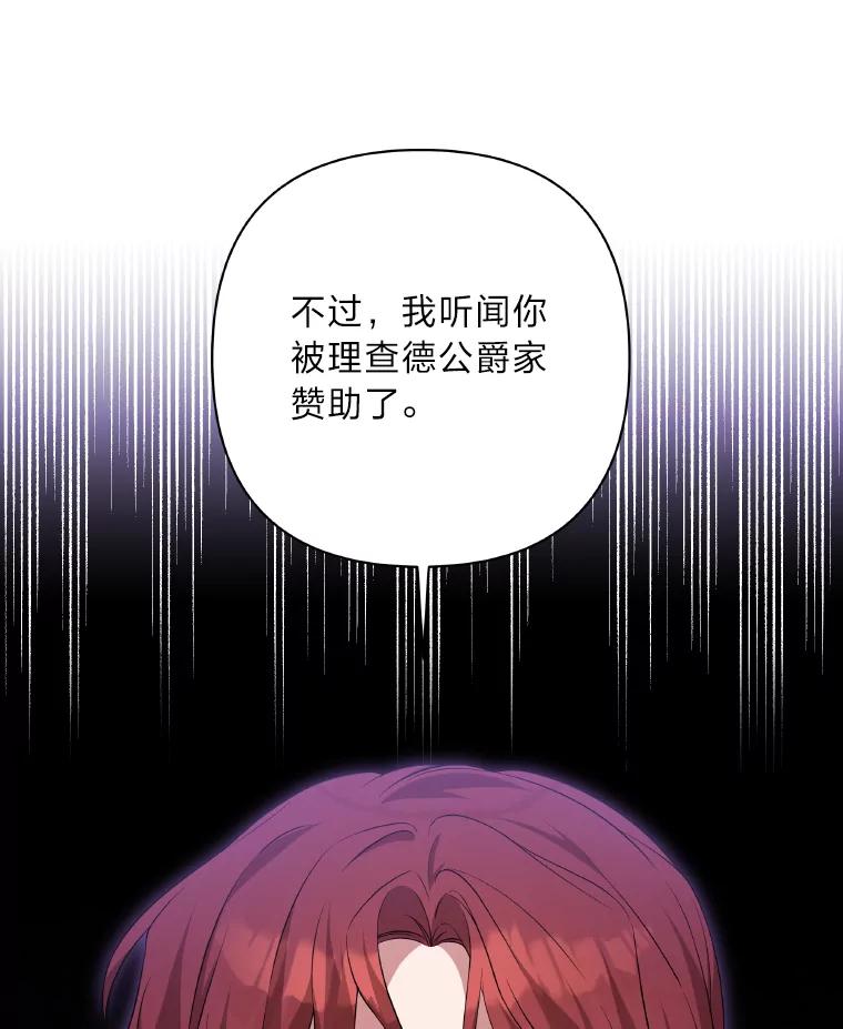 《为你的生命所献的时间》28.举办宴会 第59页